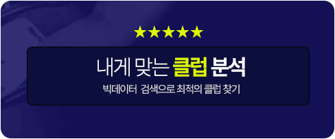 클럽찾기