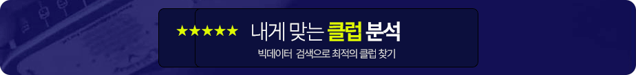 클럽찾기